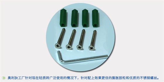 奧利狄洗手間門夾、洗手間夾、洗手間門合頁