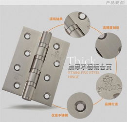 櫻花鎖業(yè)202不銹鋼合頁室內(nèi)房門4寸平開合頁軸承靜音門合頁