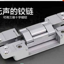 三維可調隱藏合頁-廣東省佛山市朗的五金制品提供三維可調隱藏合頁的相關介紹、產品、服務、圖片、價格三維可調隱藏合頁、木門移門阻尼吊輪、大70全銅鎖芯、不銹鋼鎖具、鋅合金鎖具